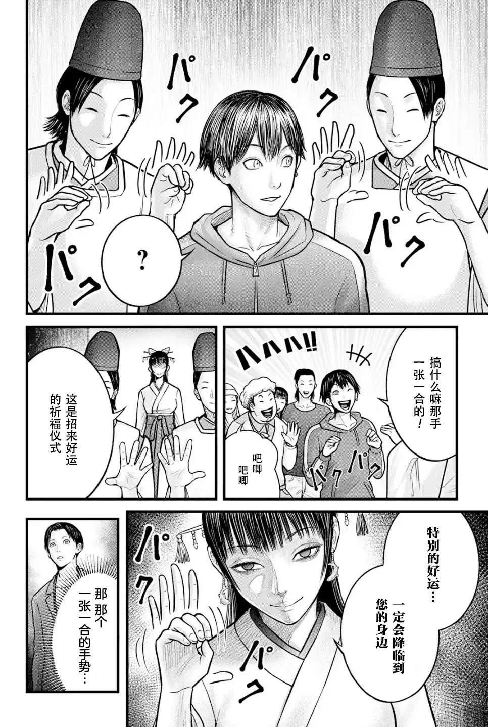 第1话33