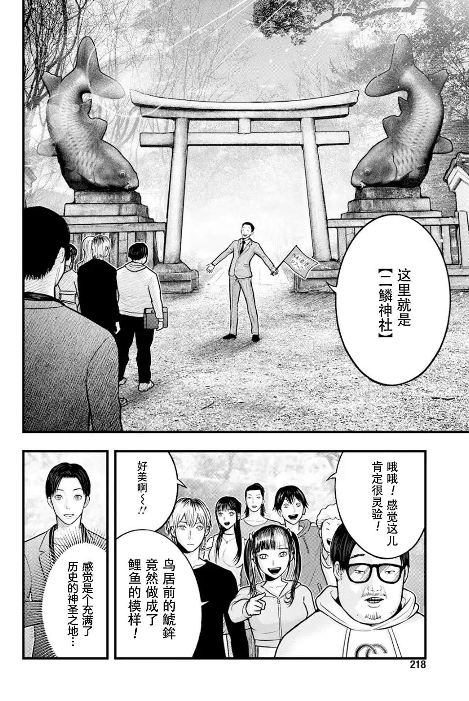第1话17
