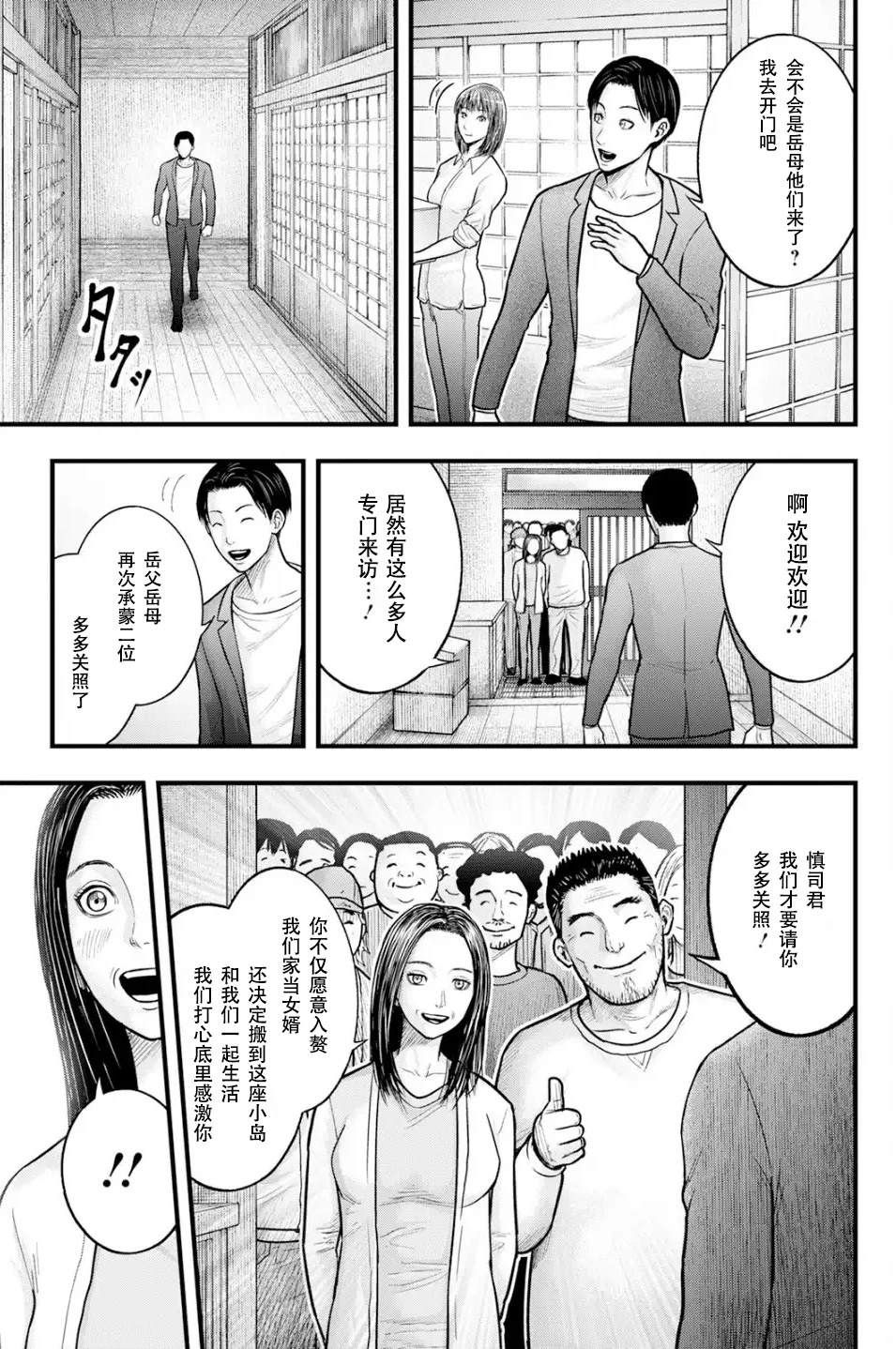 第1话8