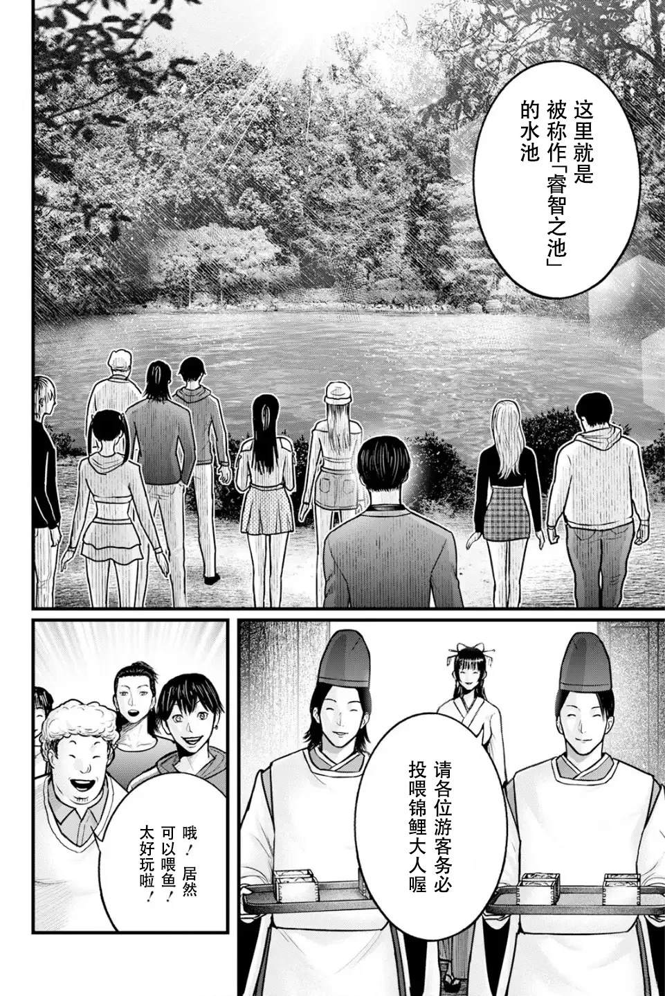第1话25
