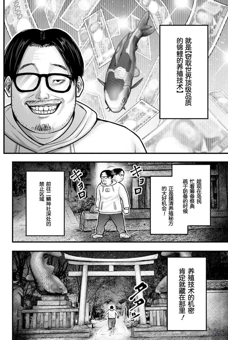 第1话37