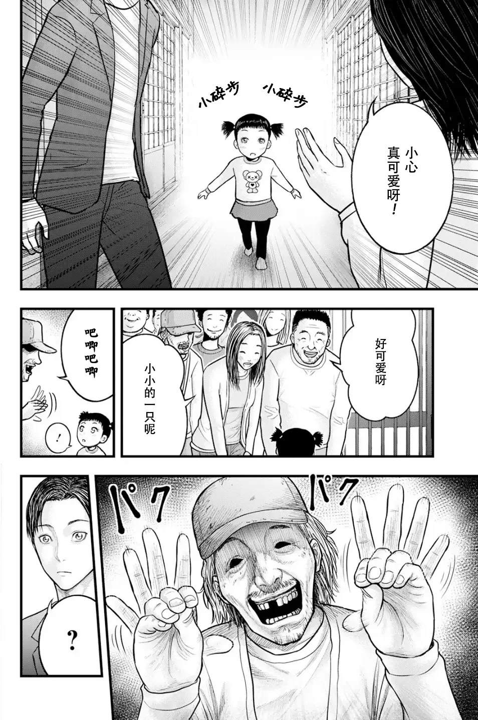 第1话9