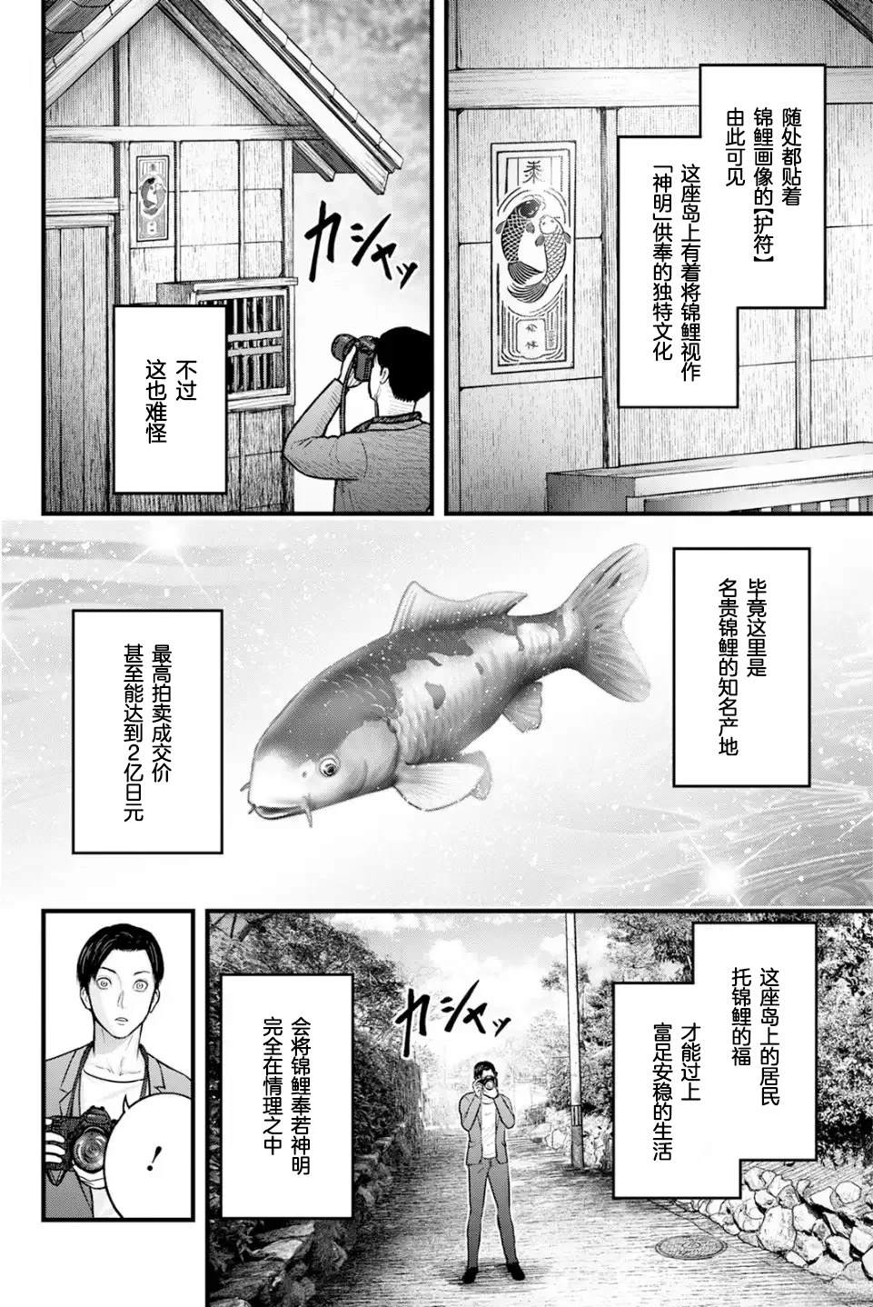 第1话13