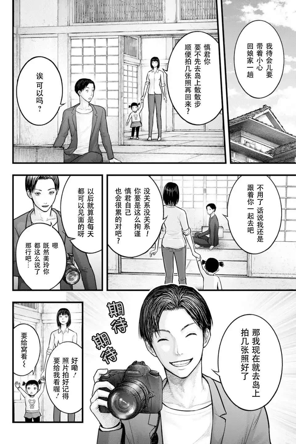 第1话11