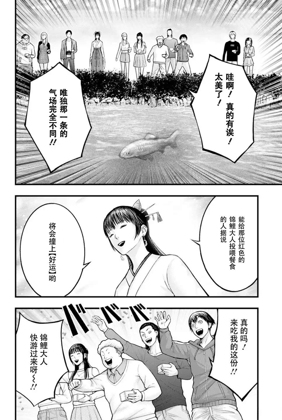 第1话31