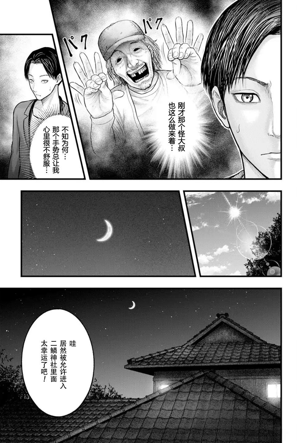 第1话34