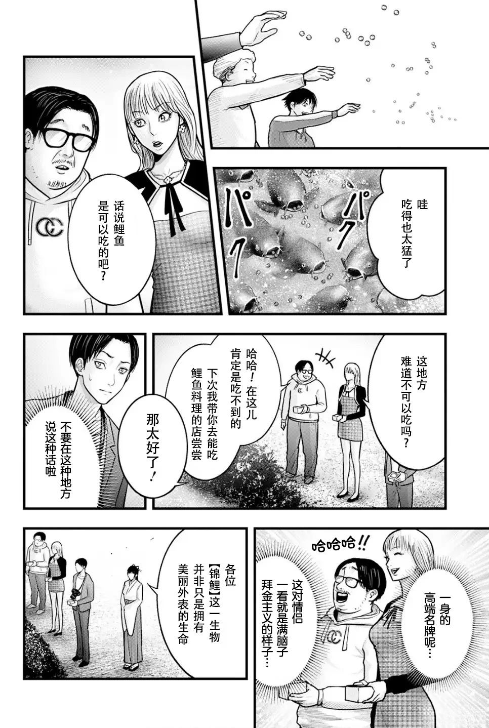 第1话27
