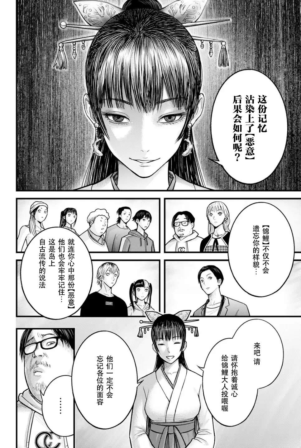 第1话29