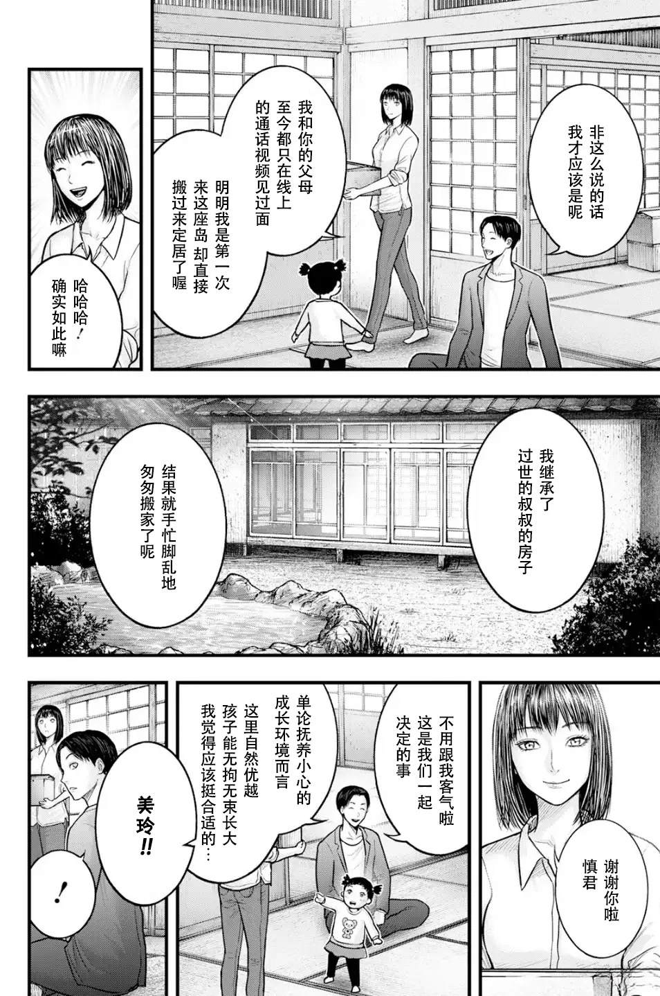 第1话7