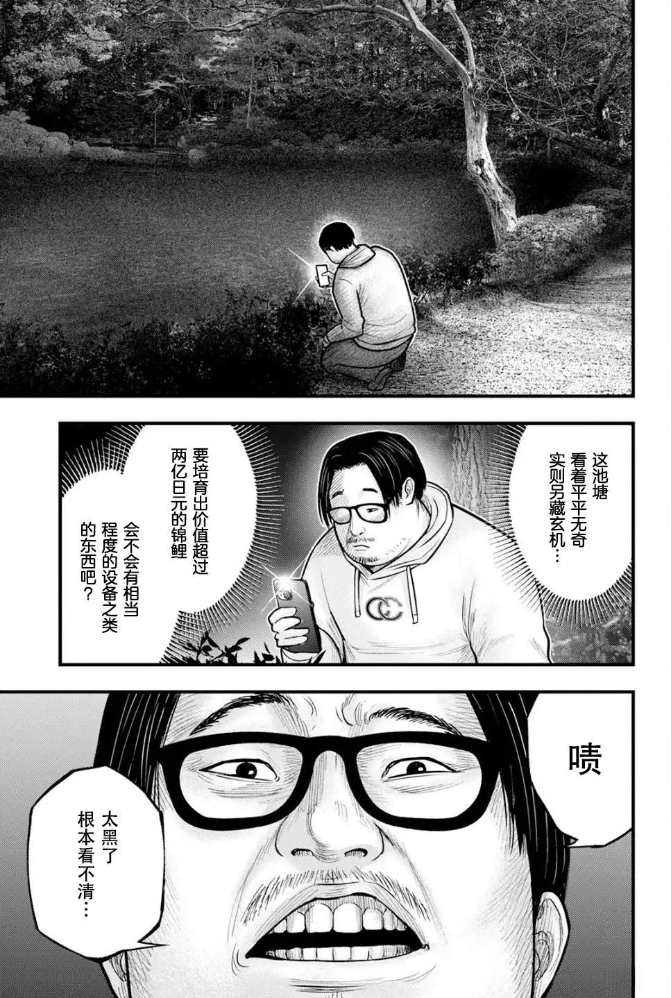 第1话38