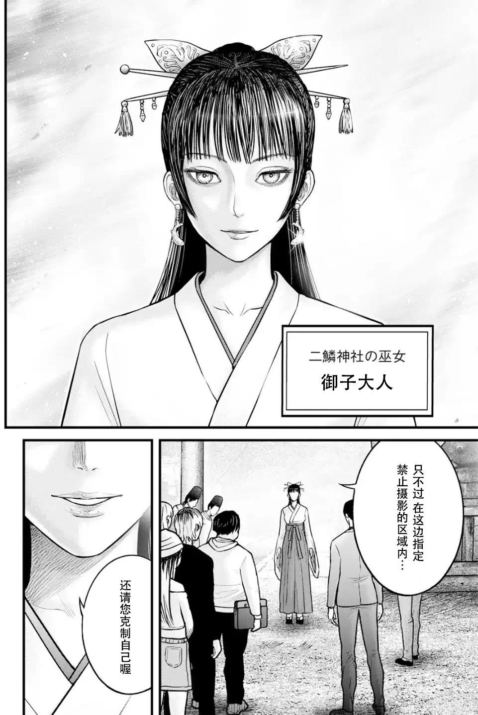 第1话21