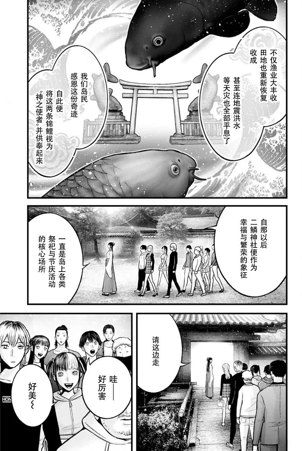 第1话24