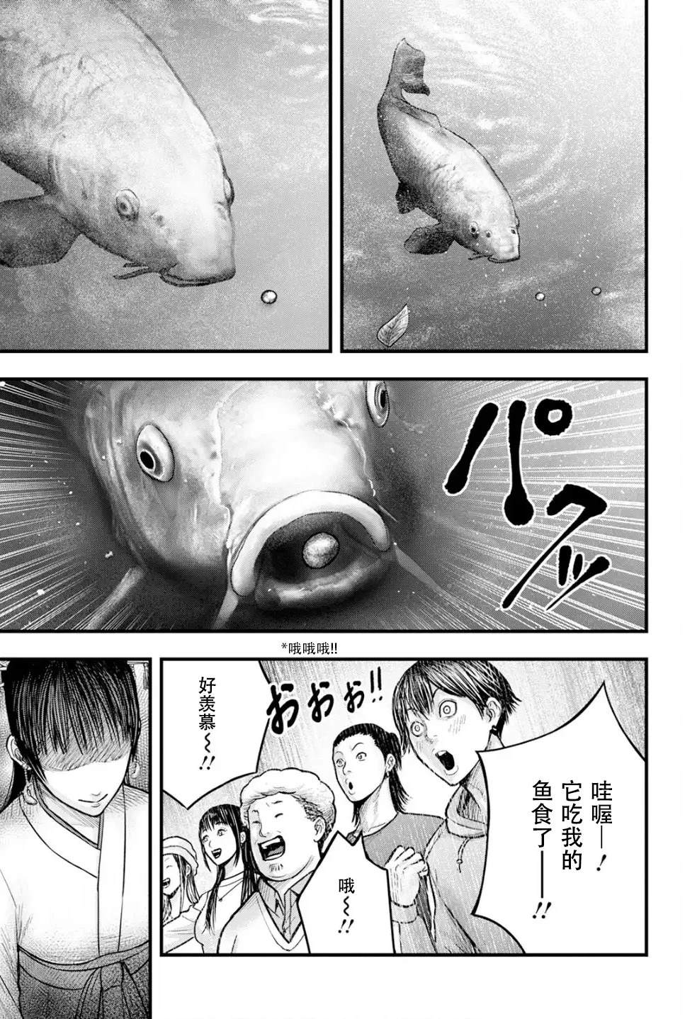 第1话32