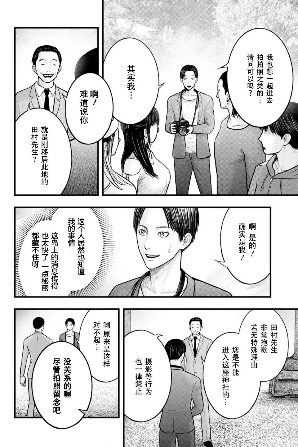 第1话19