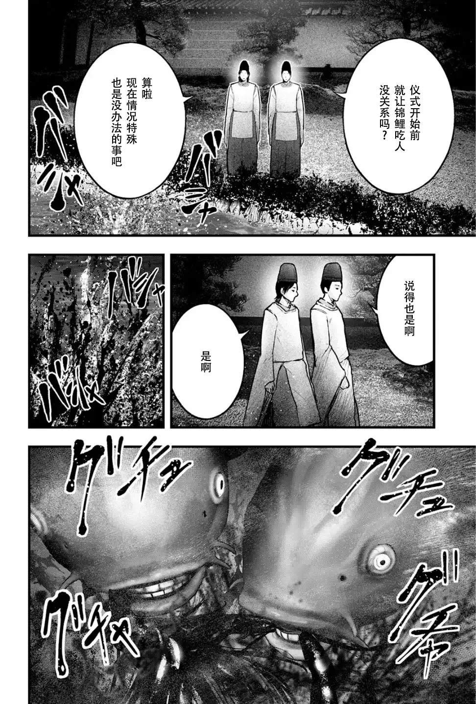 第1话45