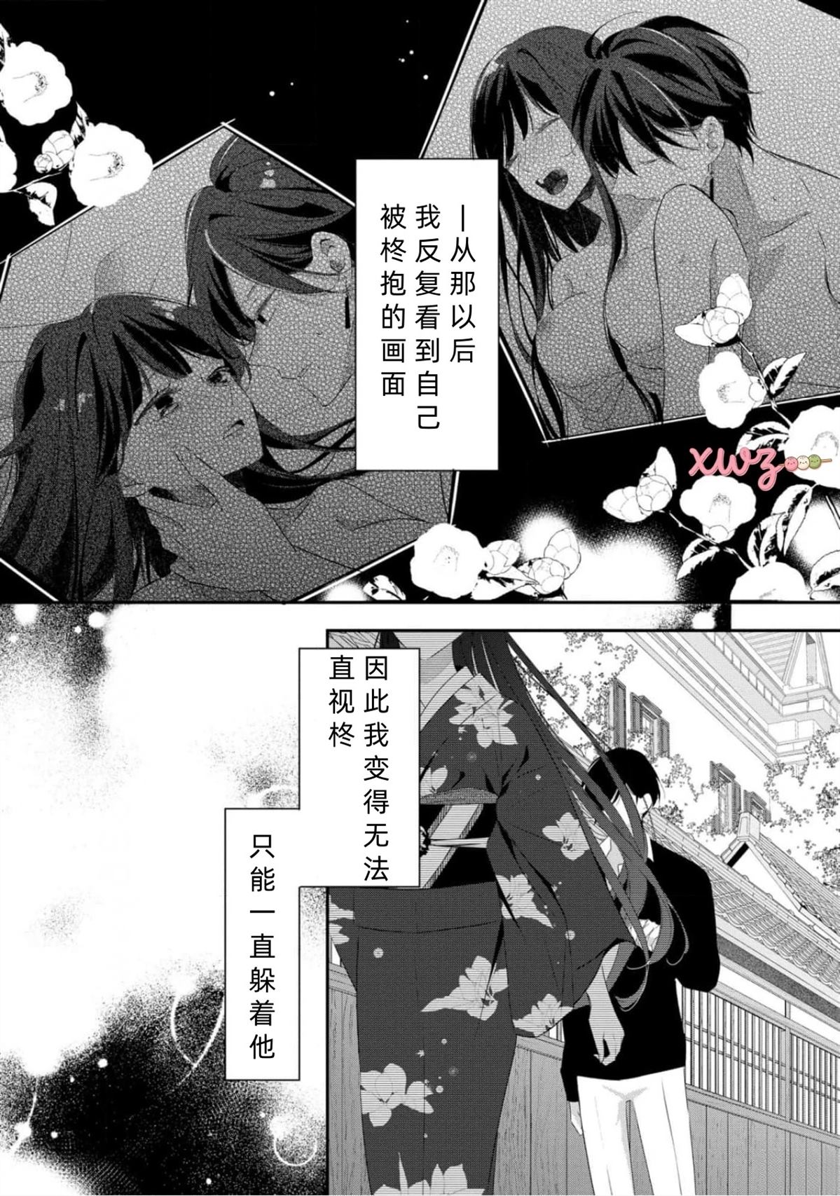 第1话31