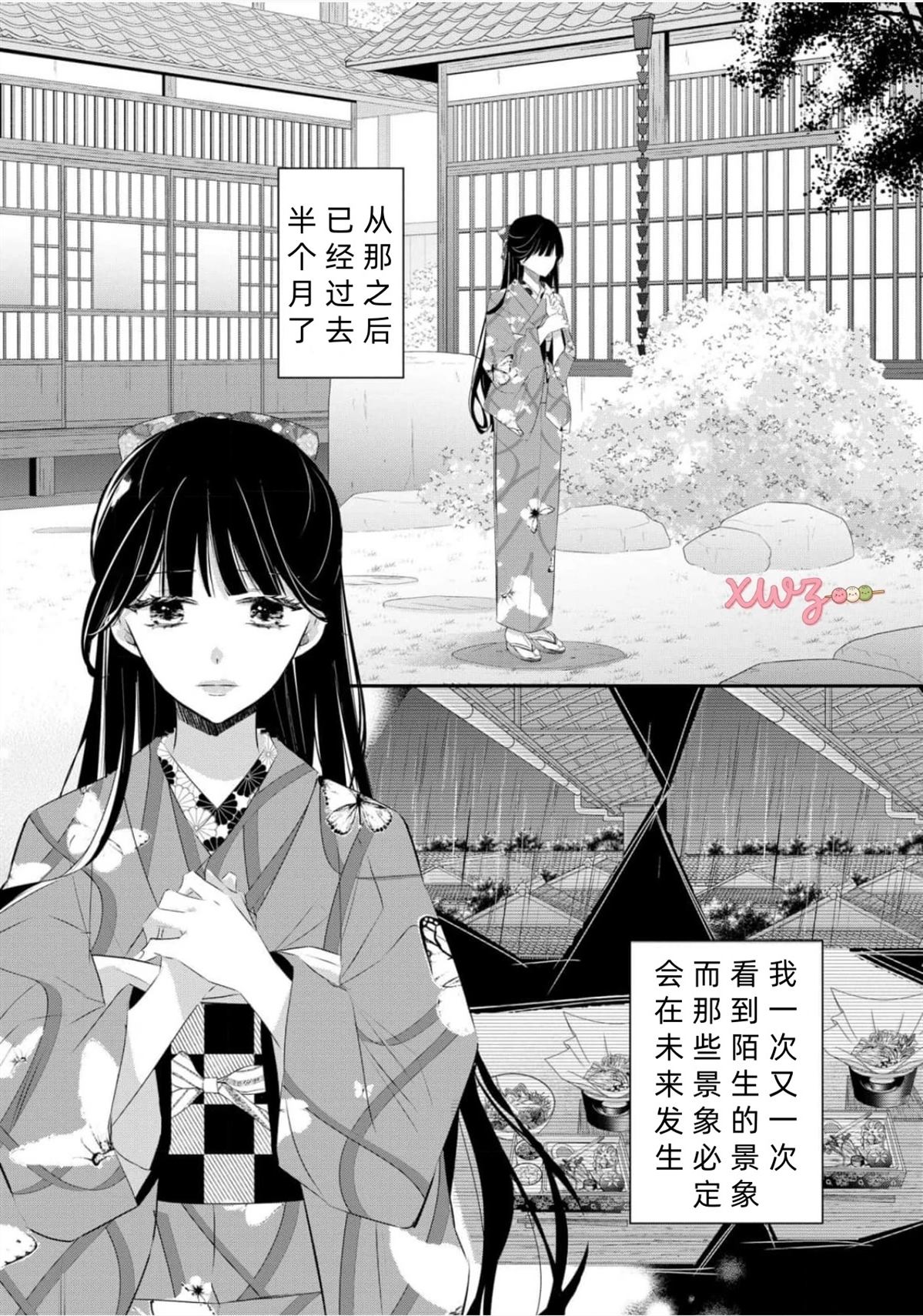 第1话23