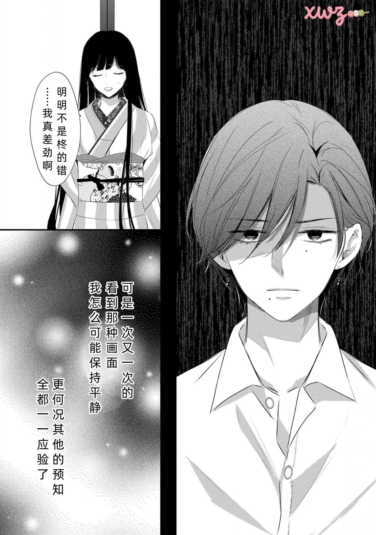 第1话33