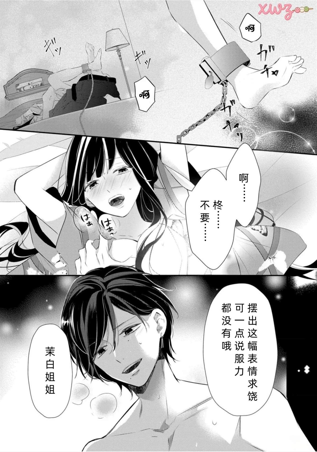 第1话2
