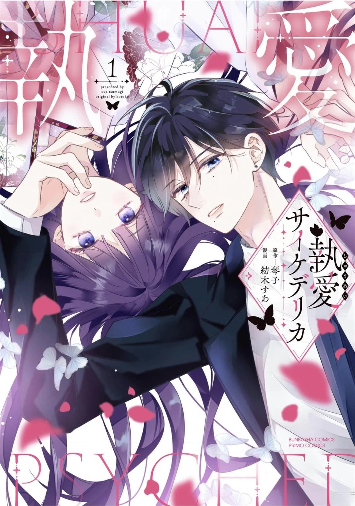 第1话0