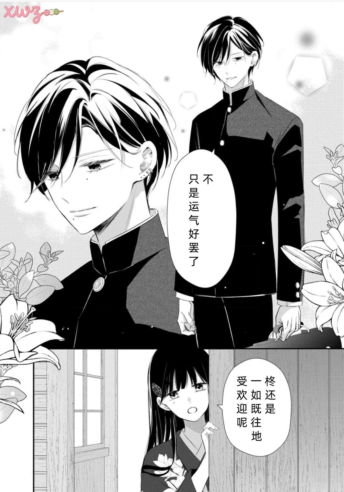 第1话13