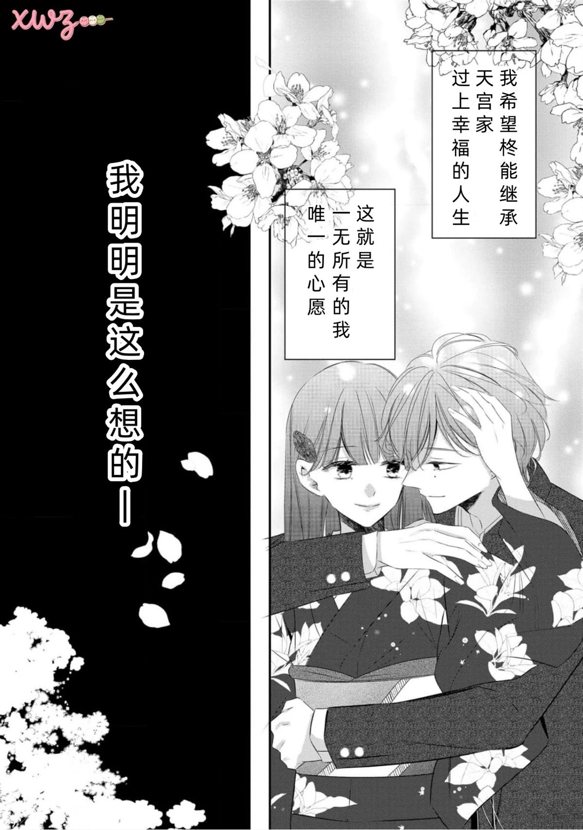 第1话19