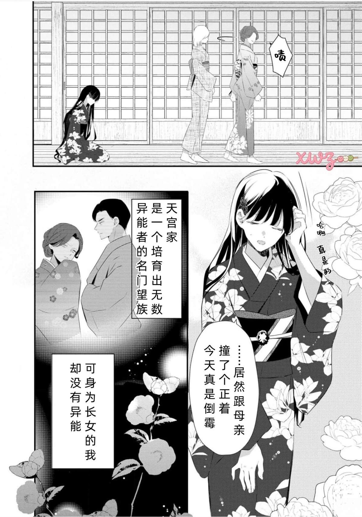 第1话11