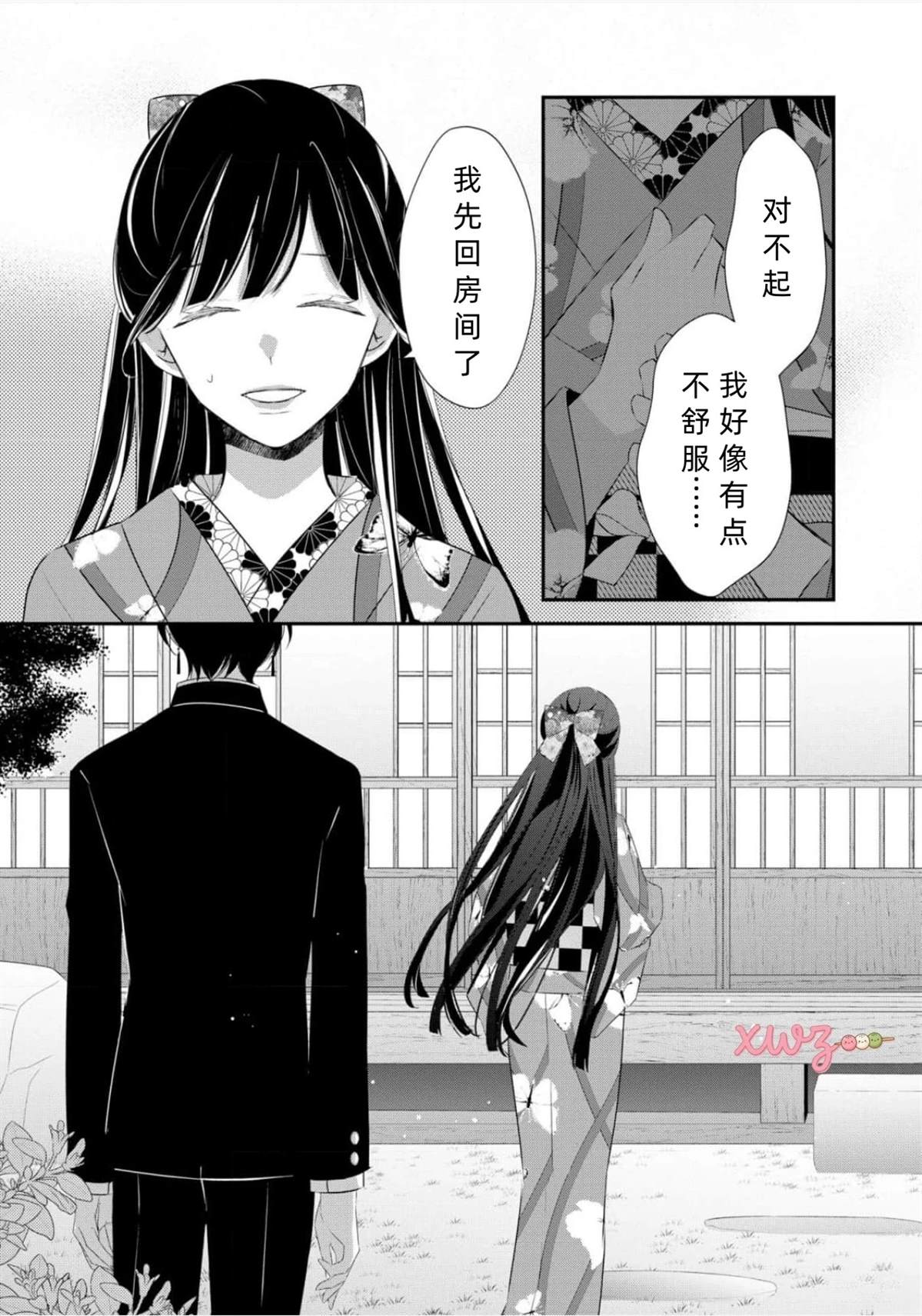 第1话30
