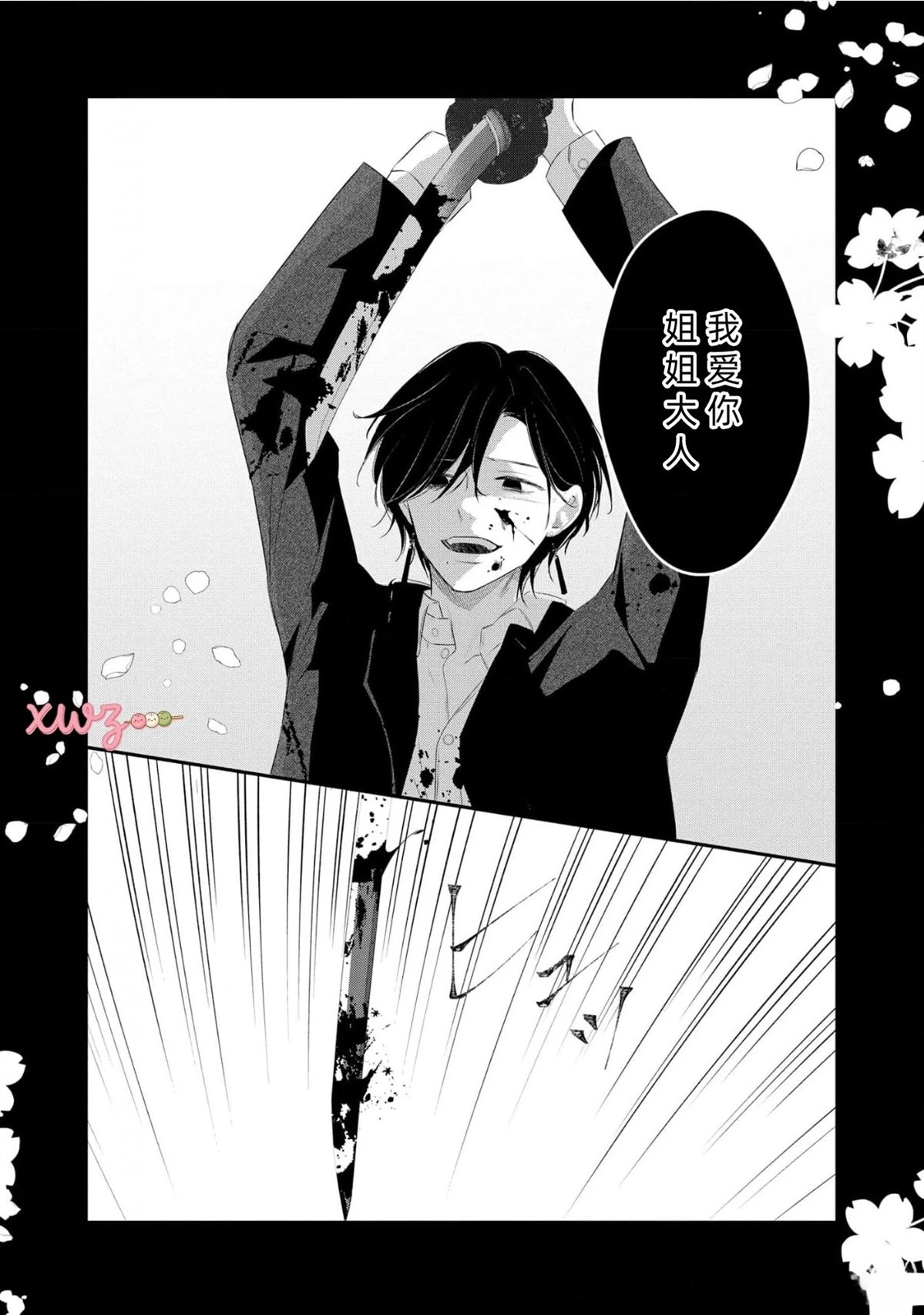 第1话37