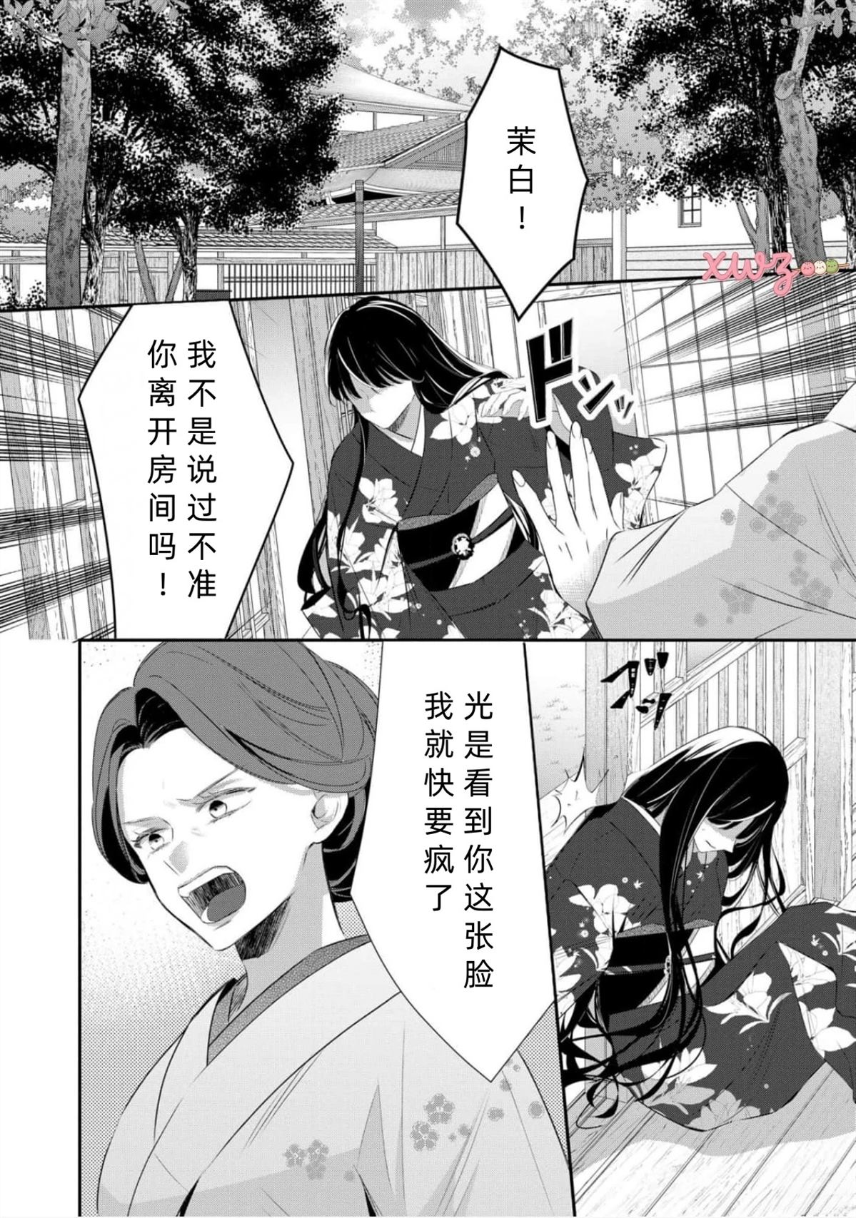 第1话9