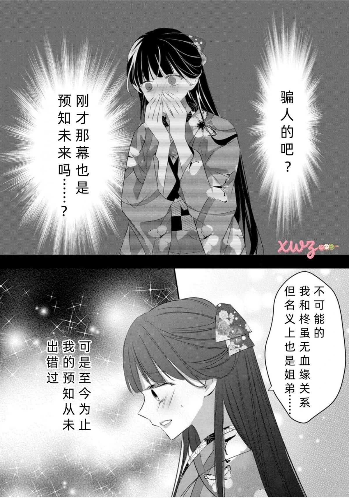 第1话27