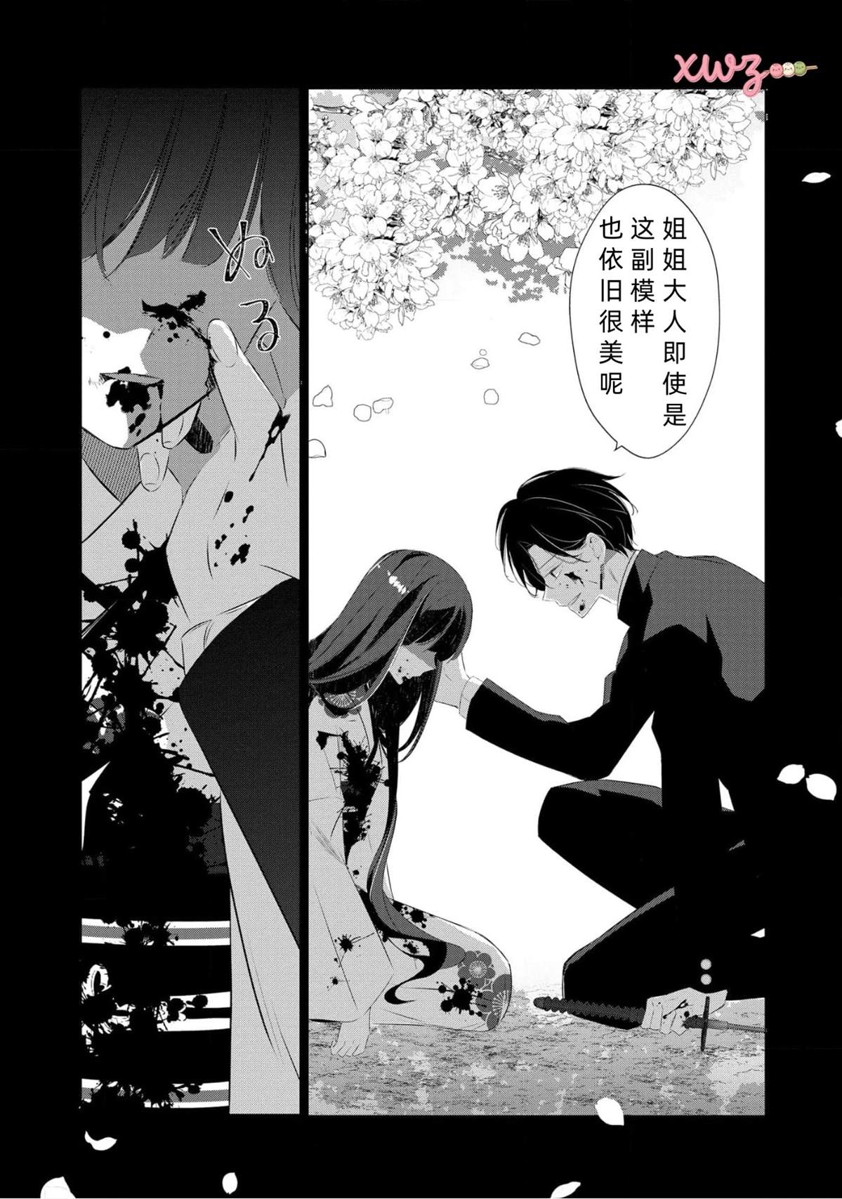 第1话36