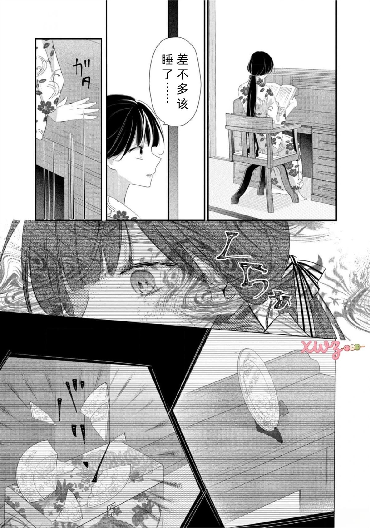 第1话20