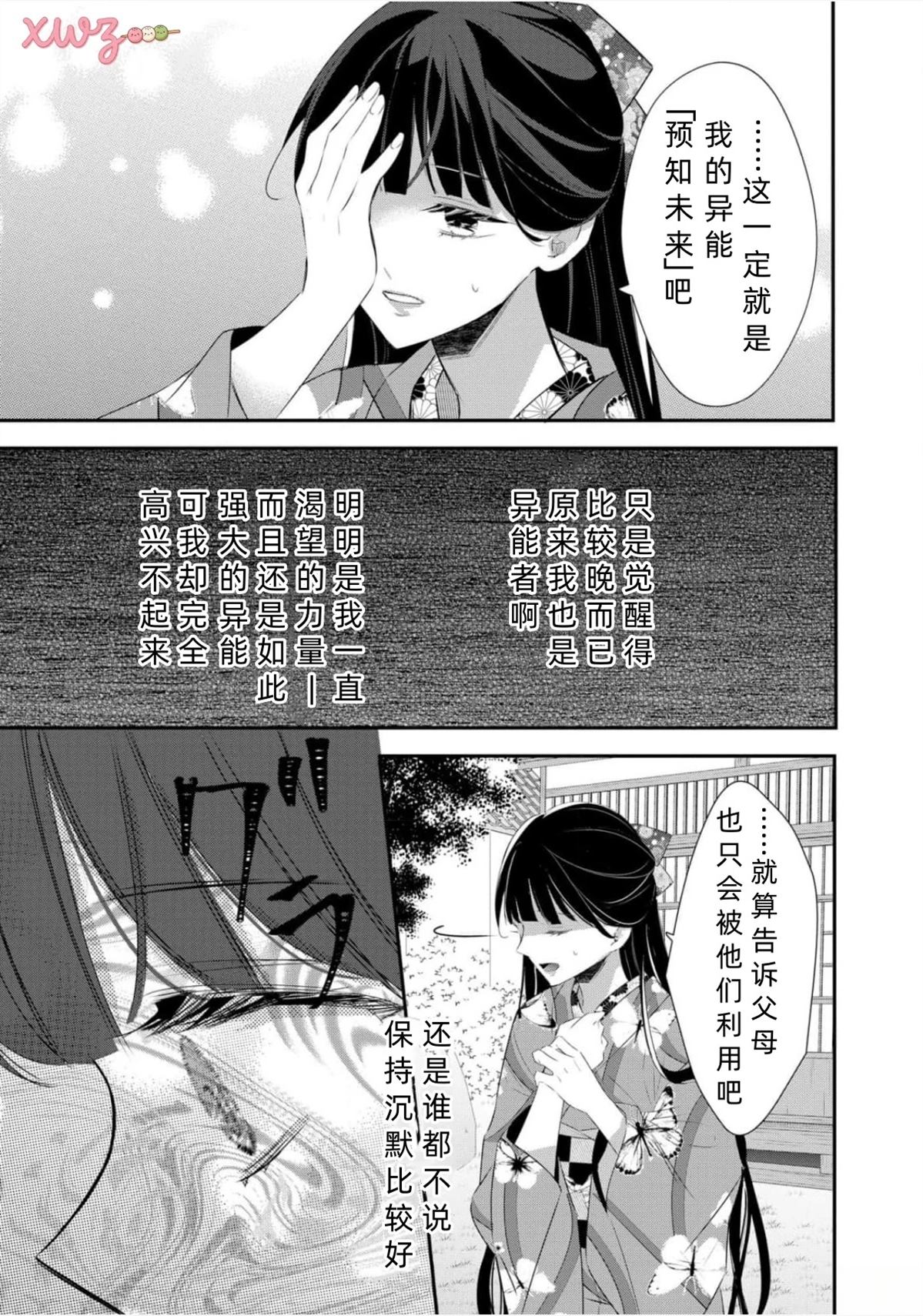 第1话24