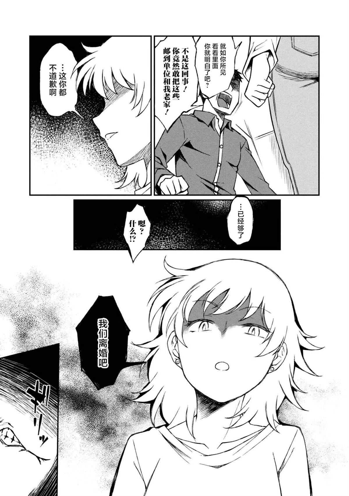 第15.1话 第9页