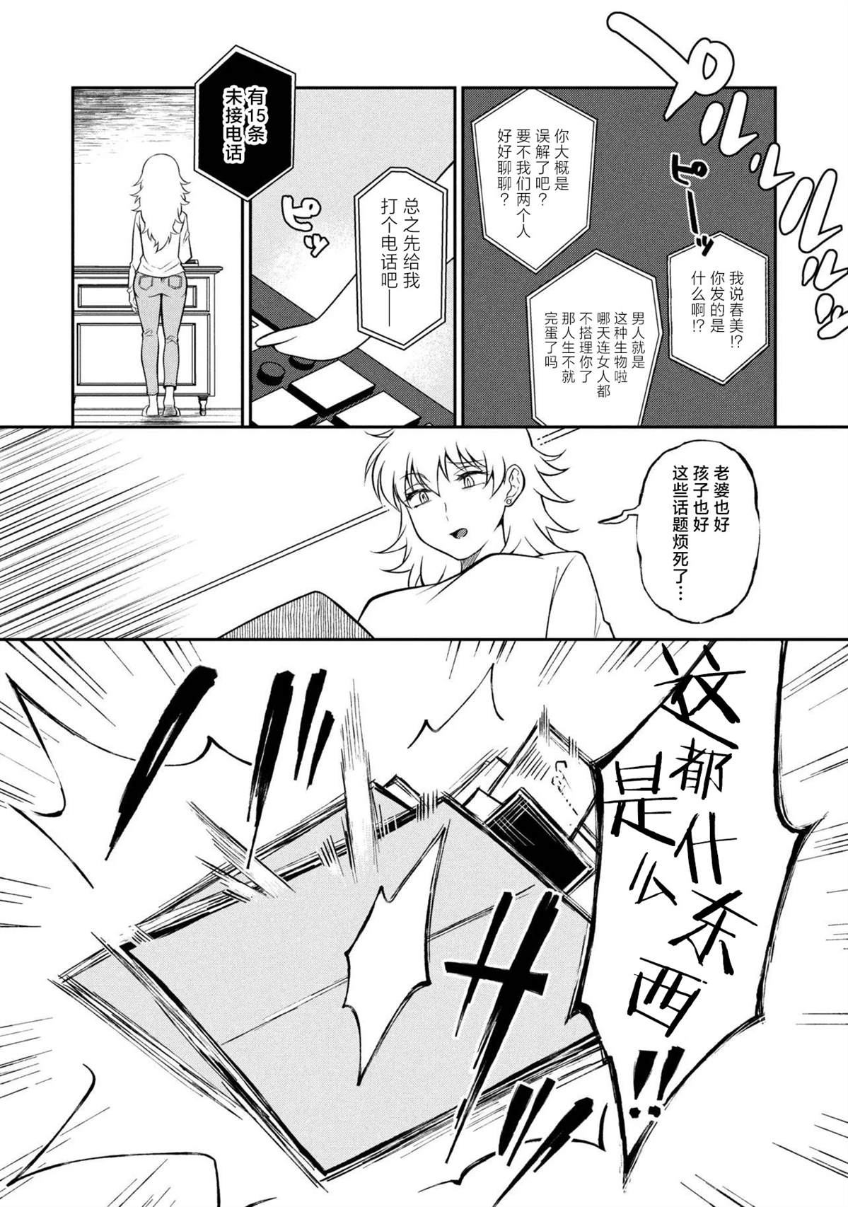 第15.1话 第8页