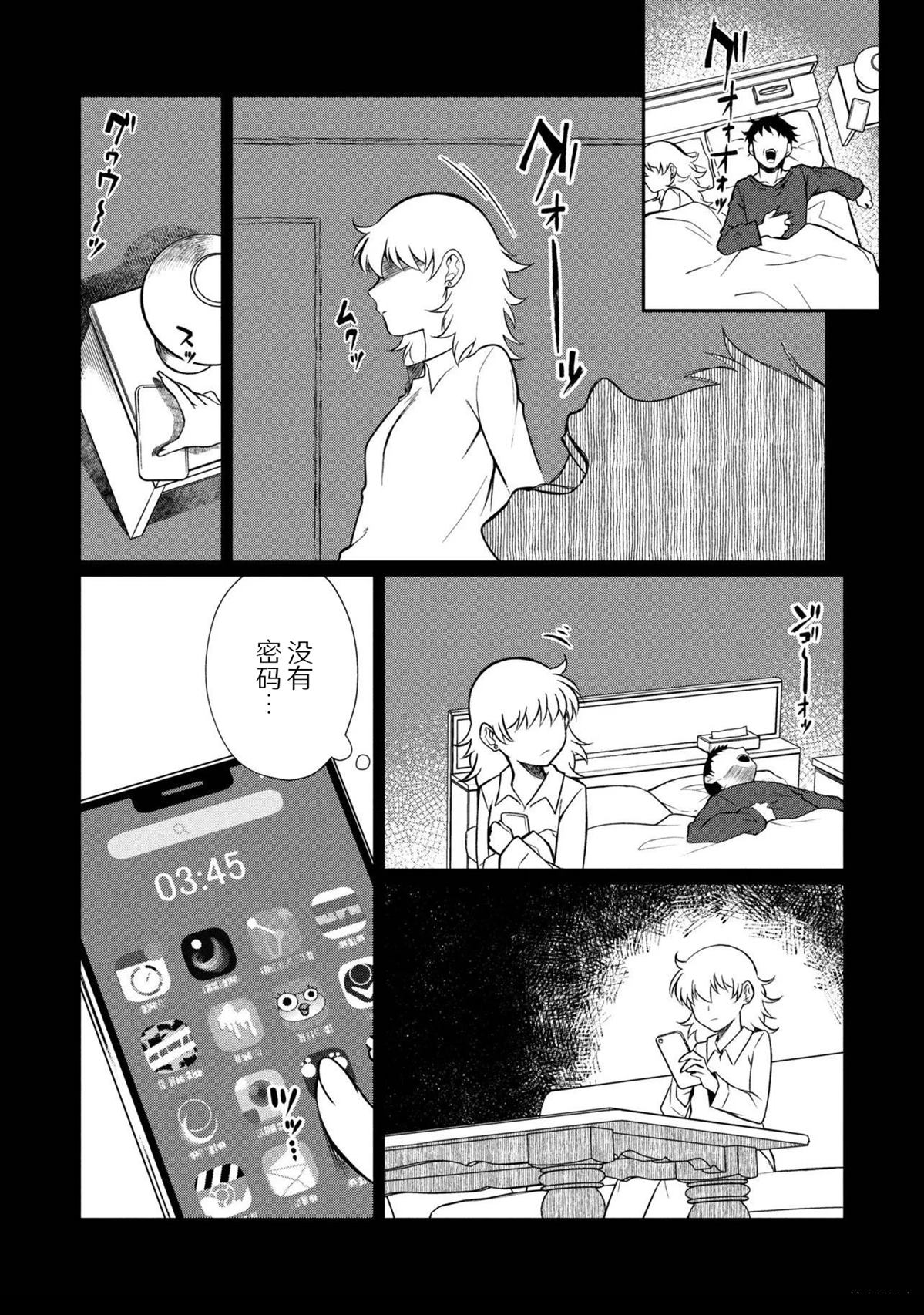 第15.1话 第2页