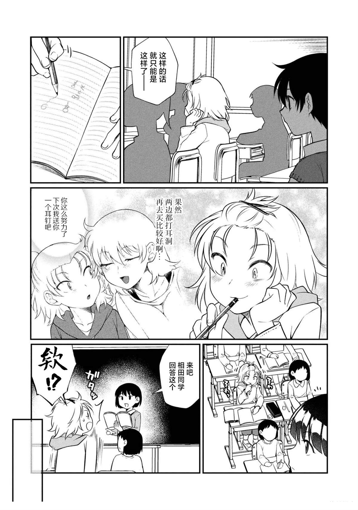 第15.1话 第6页