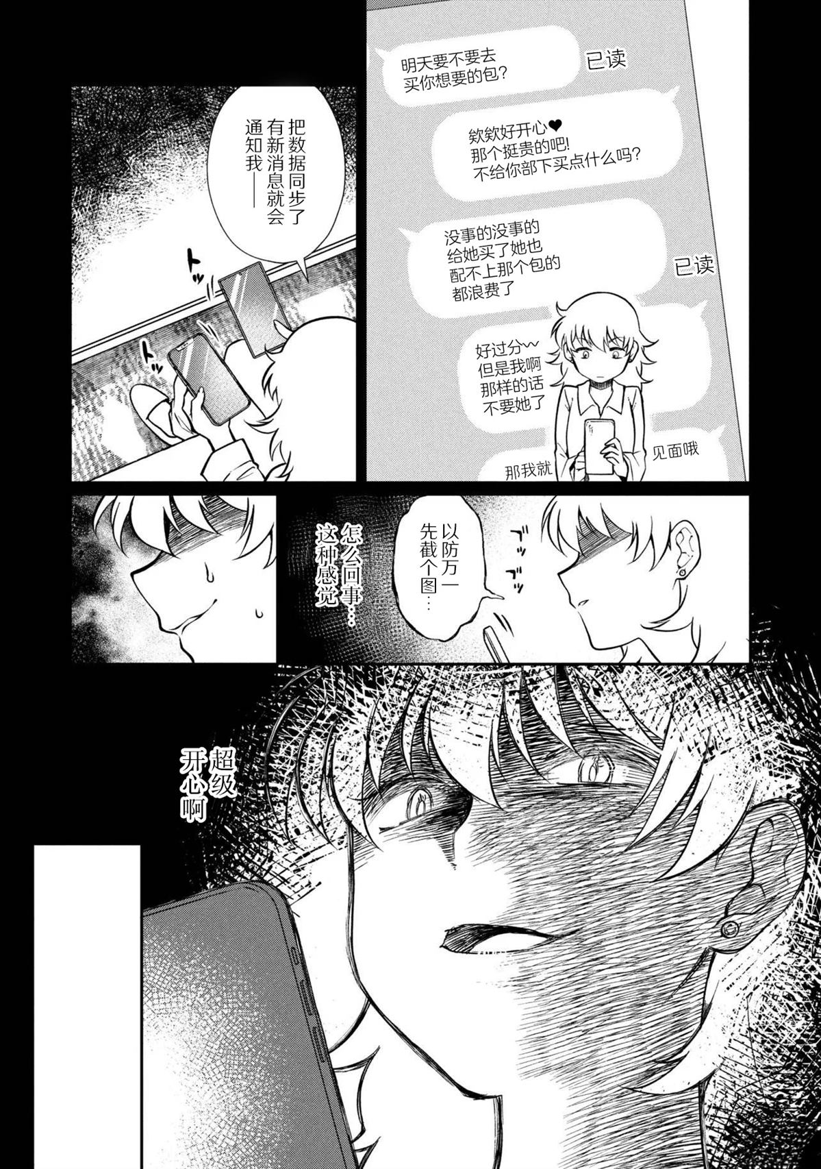 第15.1话 第3页