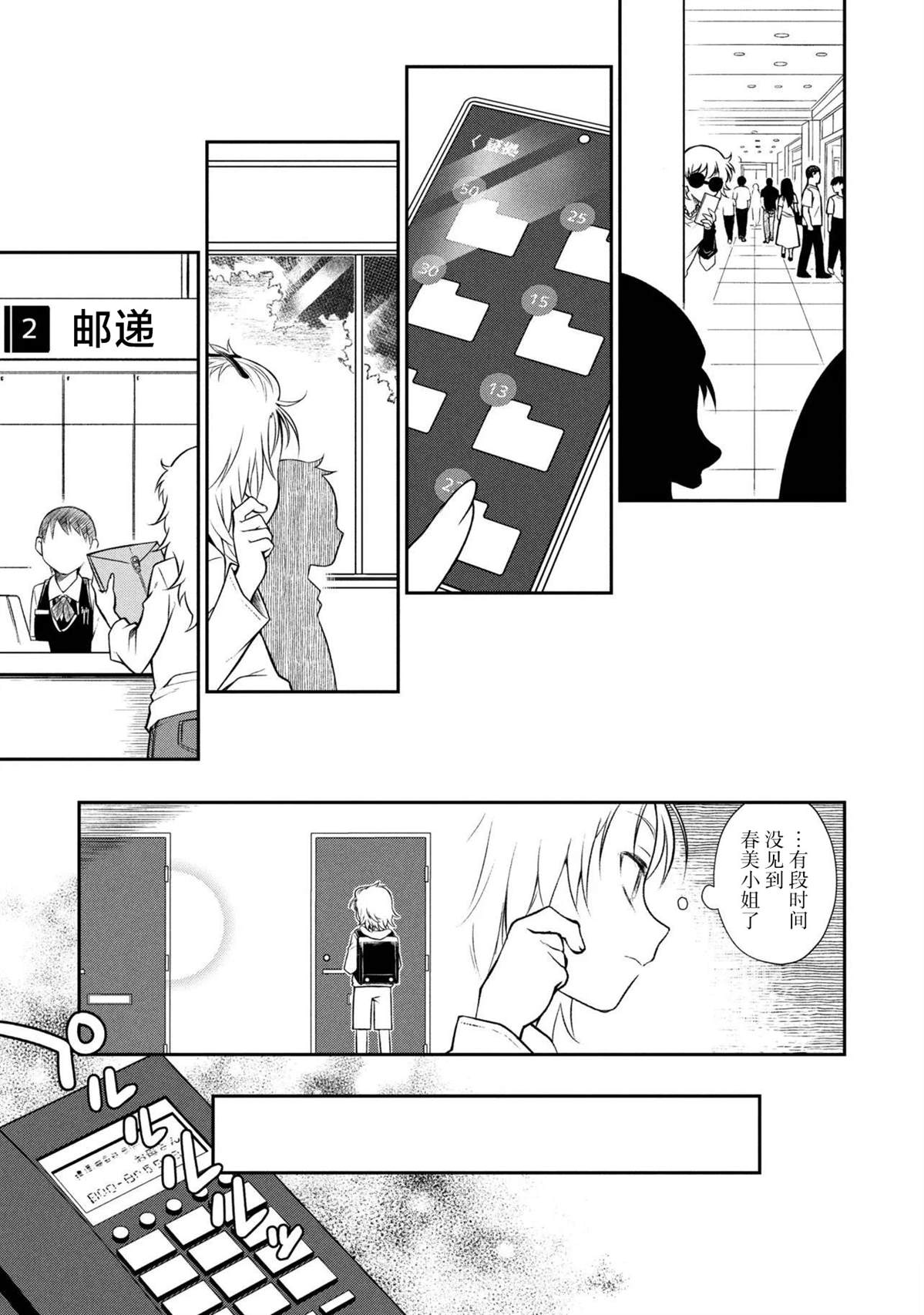 第15.1话 第7页