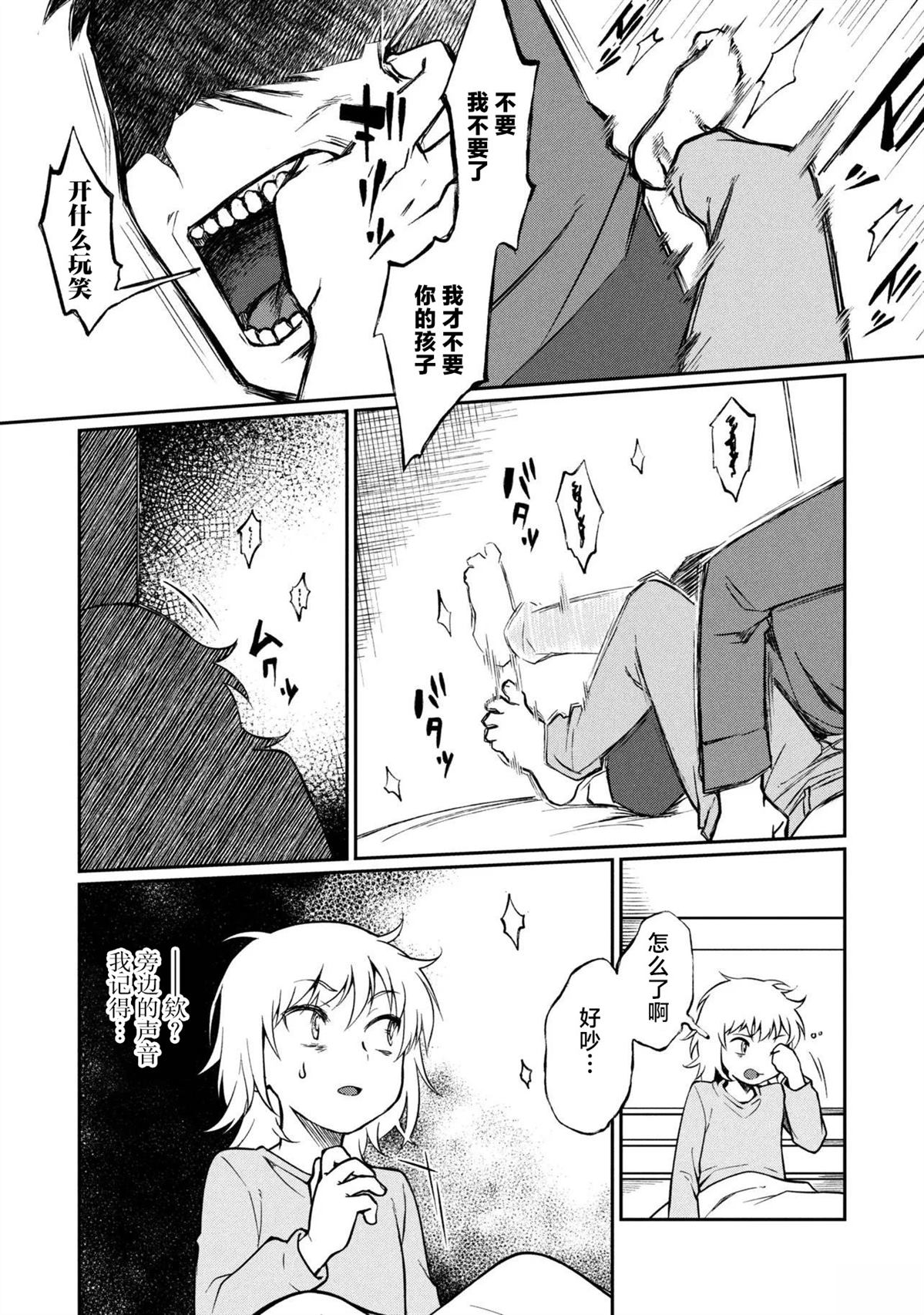第15.1话 第14页