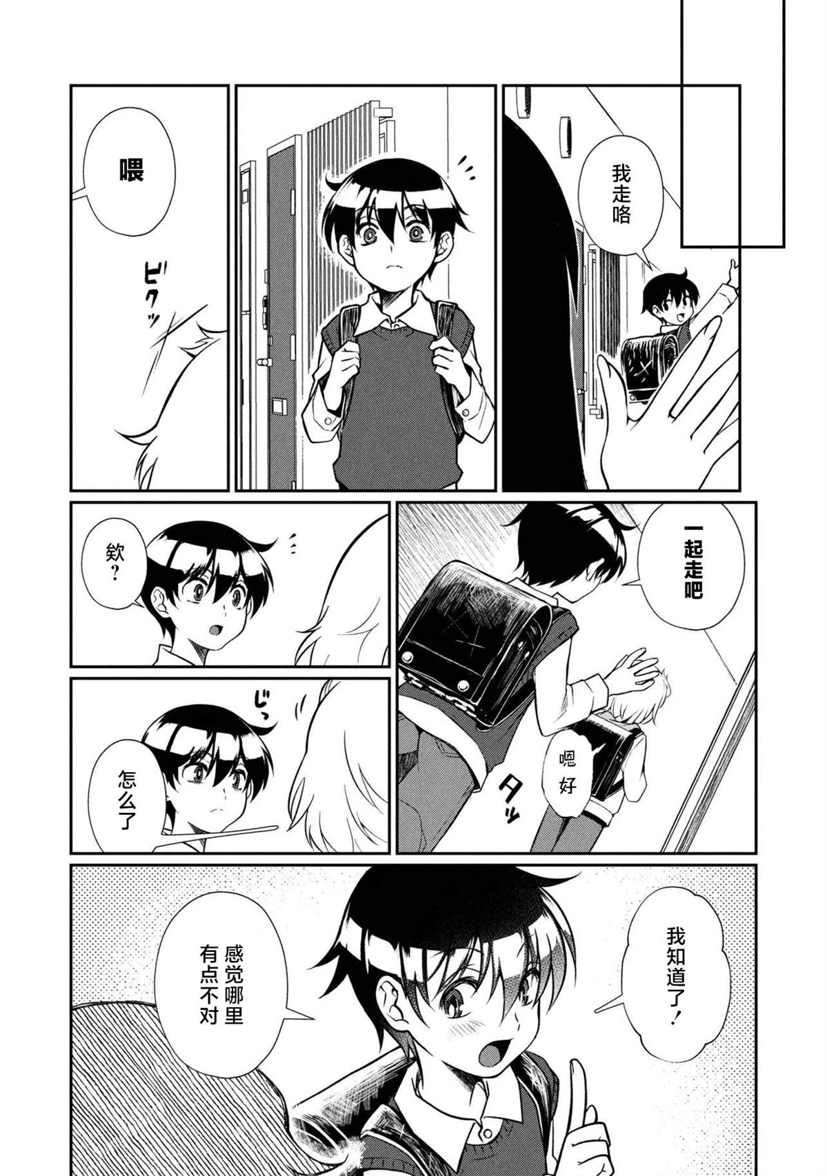 第15.1话 第4页