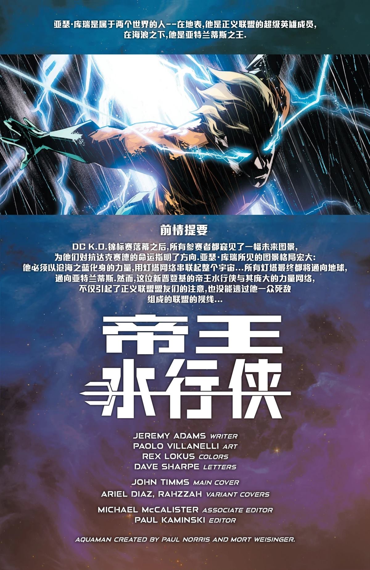 第19话 第6页