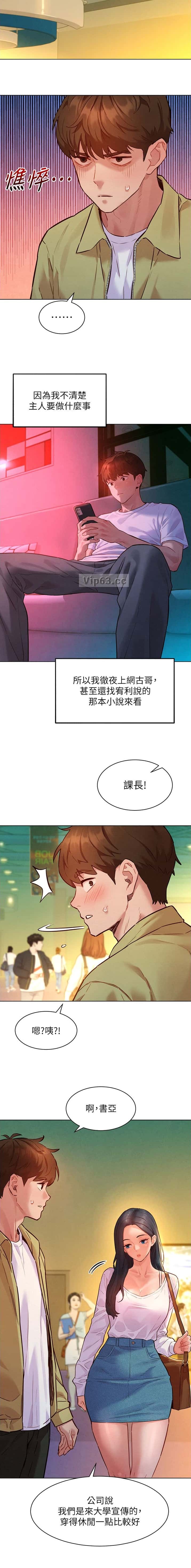 第19话 第3页