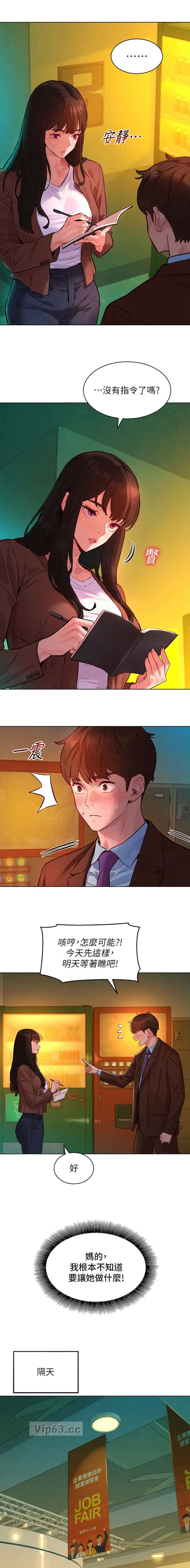 第19话 第2页