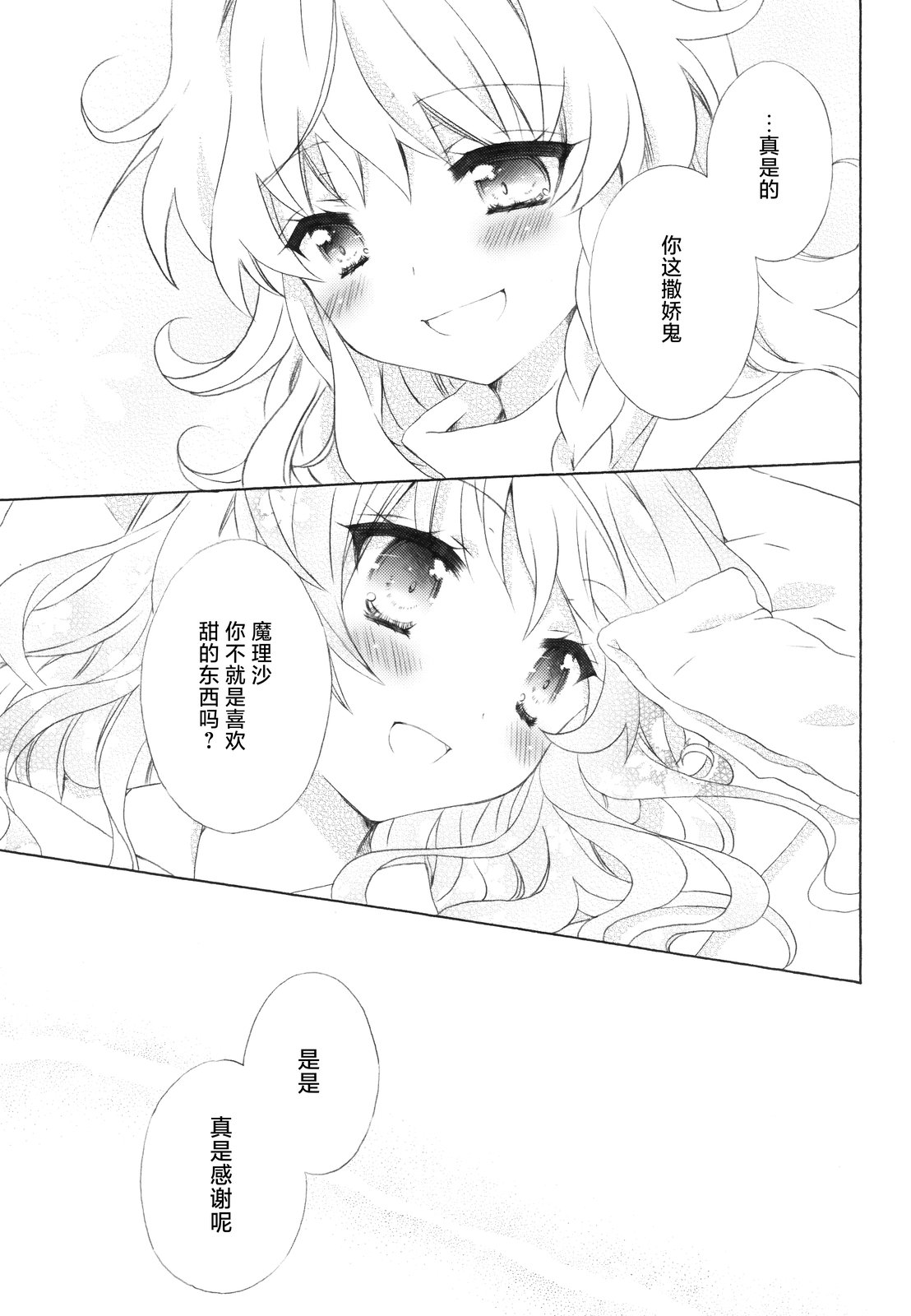 短篇19
