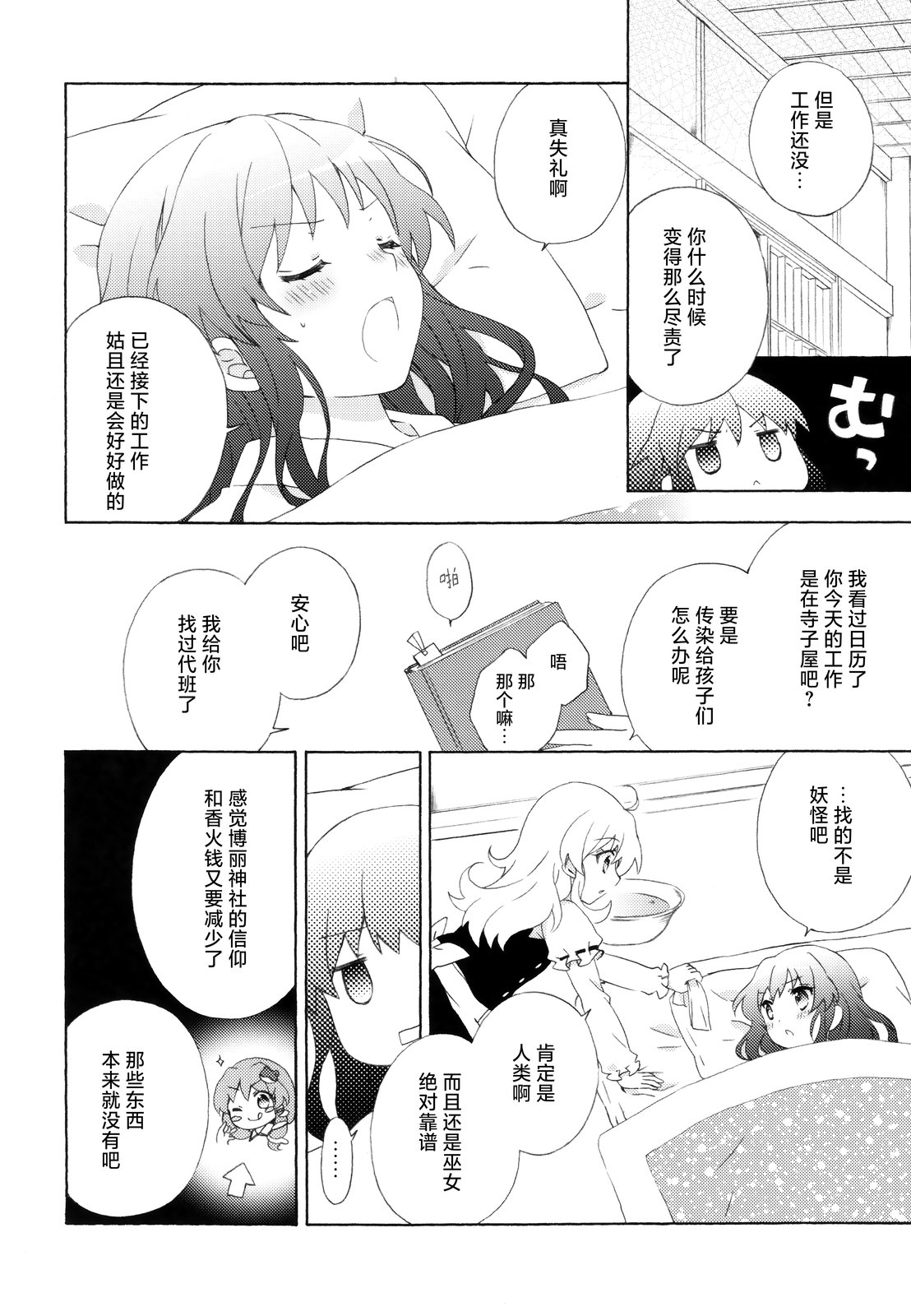 短篇12