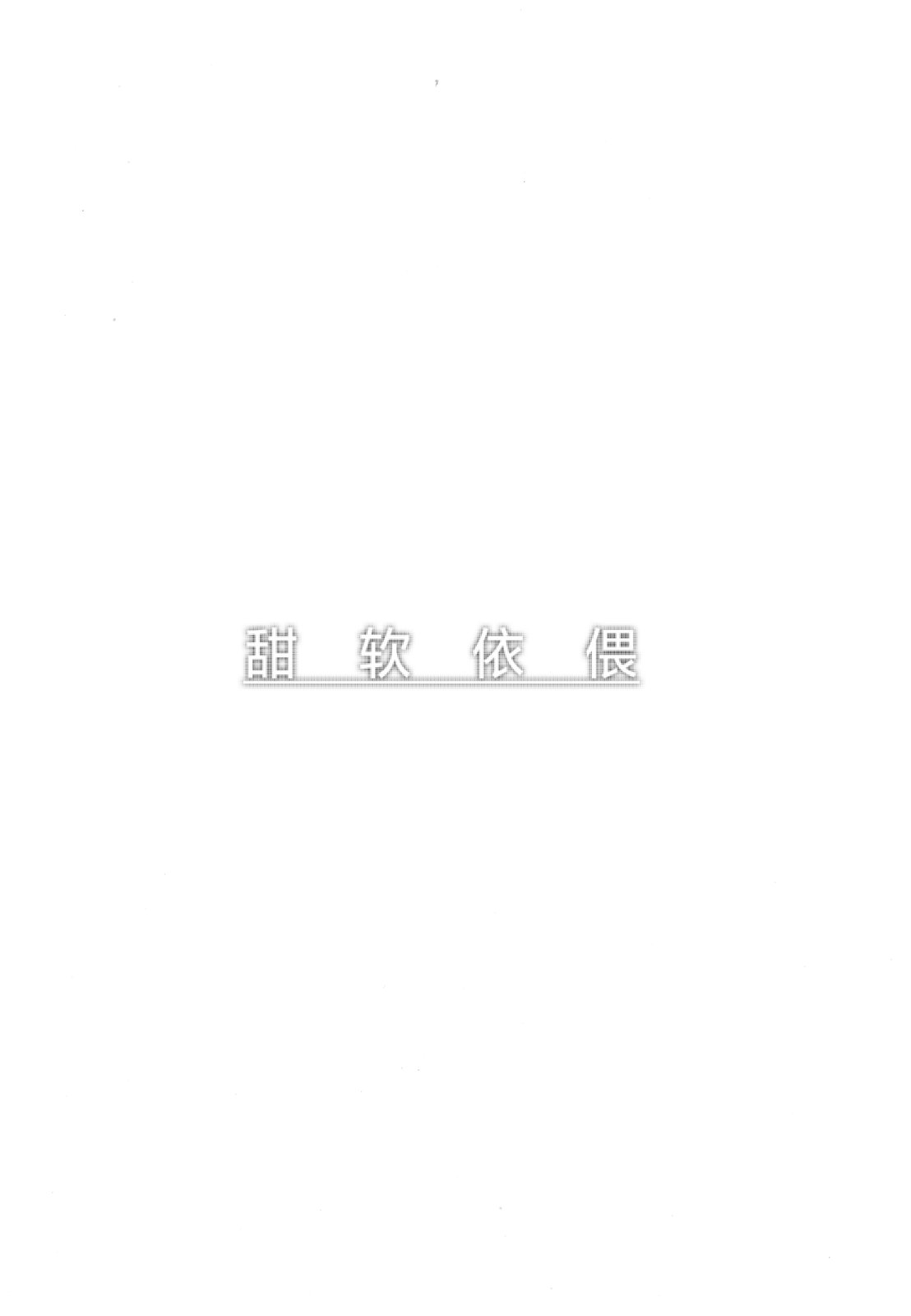 短篇3