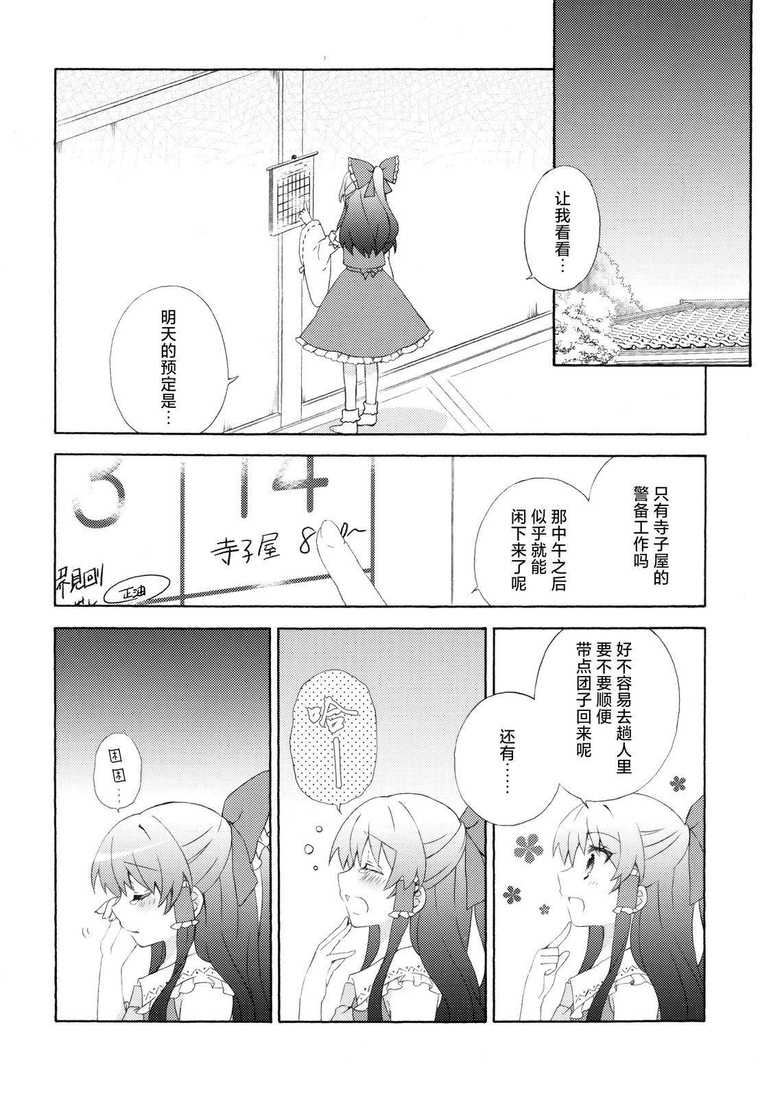 短篇8