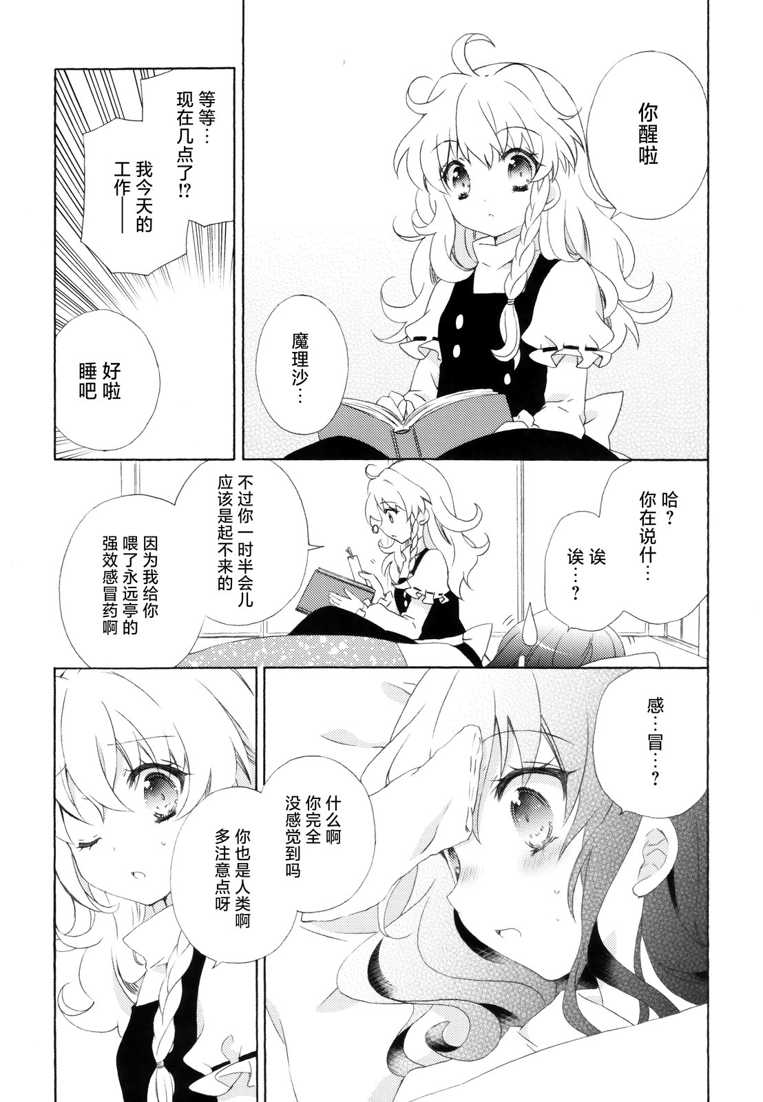 短篇11